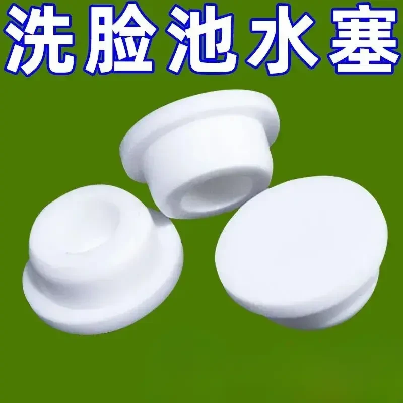 圆形密封盖塞子白色堵头洗脸盆水塞溢通用型洗手盆厨房按压防漏水