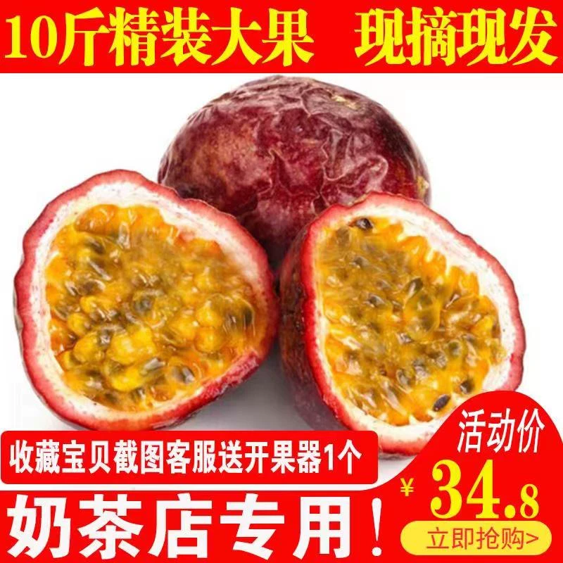 新客立减广西新鲜百香果10斤皱皮果花皮果大果特级中奶茶果汁果酱