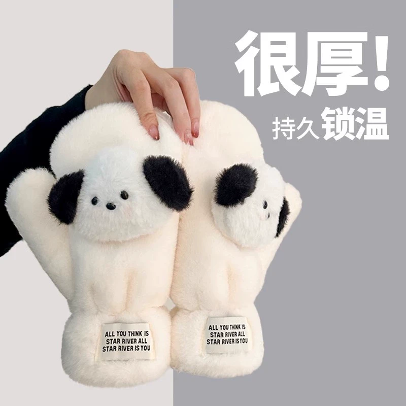 可爱帕恰狗毛绒手套女冬季白色防风保暖加绒加厚骑车学生防寒防冻