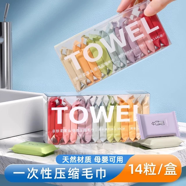 压缩毛巾洗脸巾一次性纯棉旅行装酒店用品加厚加大旅游便携神器