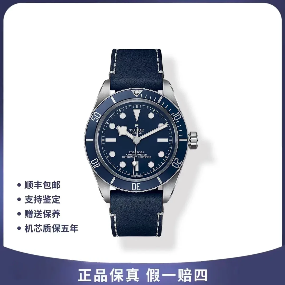 99新 TUDOR/帝舵 碧湾系列 自动机械男蓝盘 表径41mm 运动腕表