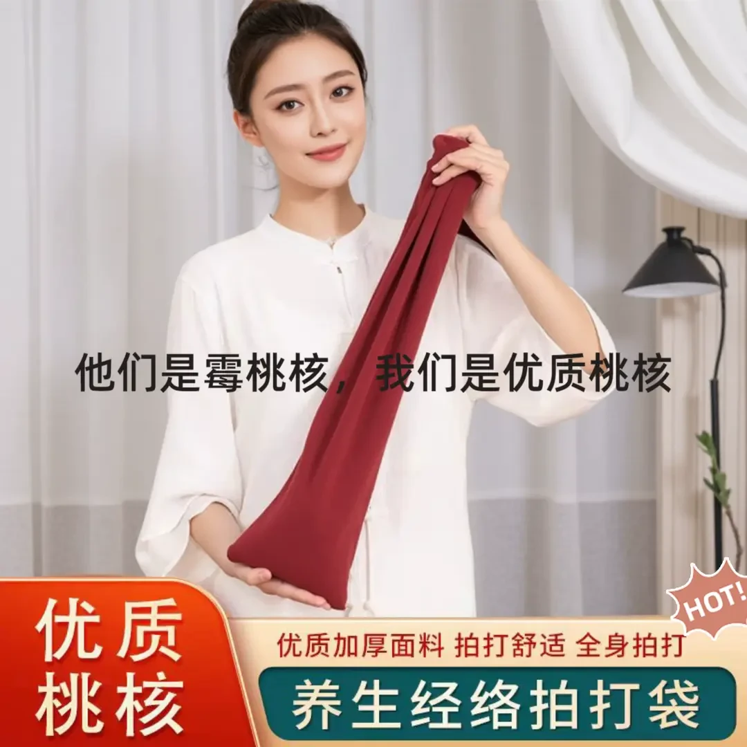 【经络通】拍打袋养生拍甩袋拍打袋锤按摩棒胡桃经络拍打袋中式防尘