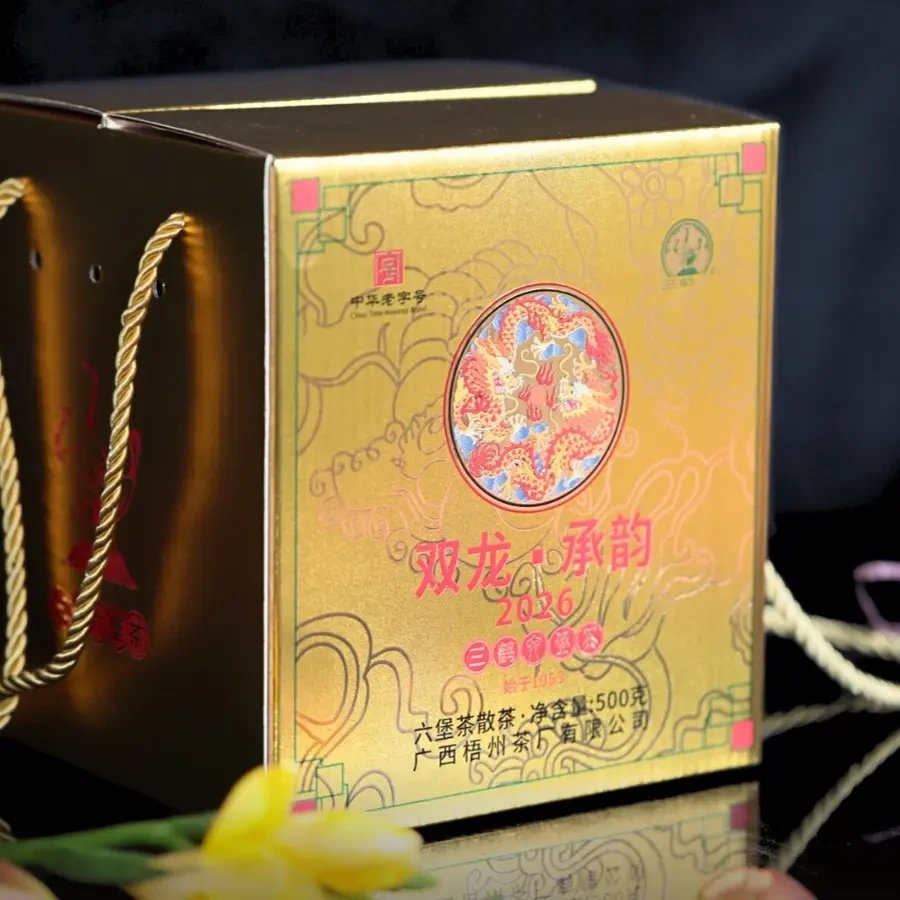 三鹤【双龙承韵2026】特级2022年陈化六堡散茶陈香木香滋味醇厚黑茶