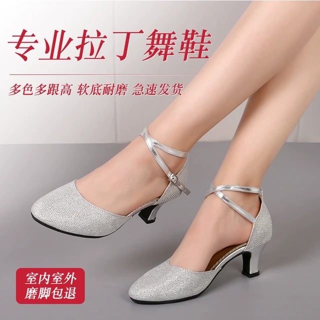 舞鞋女拉丁舞鞋软底舞蹈鞋广场舞银色跳舞鞋银跟交谊舞摩登华尔兹