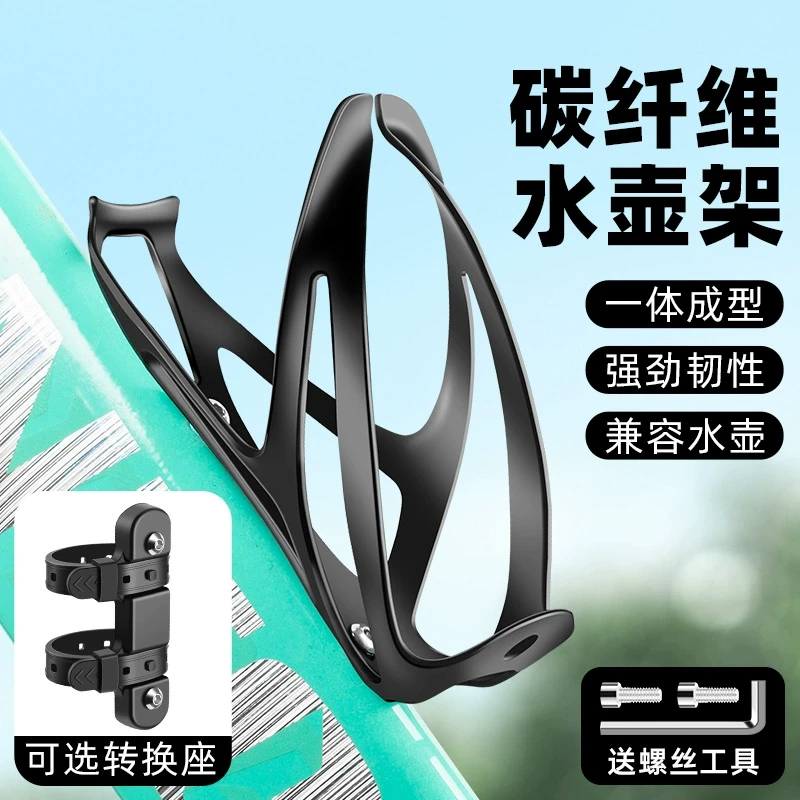 碳纤维山地公路自行车水杯架通用免打孔超轻破风单车骑行水壶支架