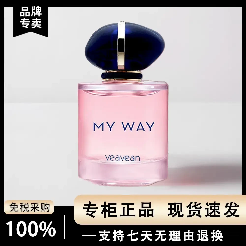 【女神专属】正品自我无界香水斩男持久留香淡香经典版浓香72小时