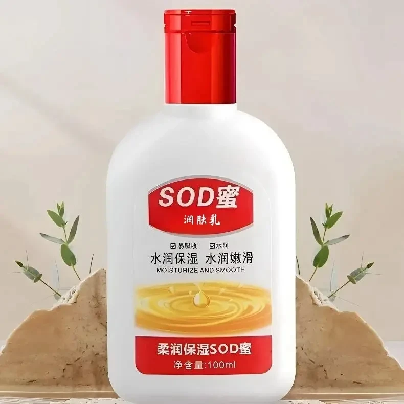 【新客福利】亮美嘉SOD蜜大人宝宝擦脸保湿补水面霜润肤护肤乳液