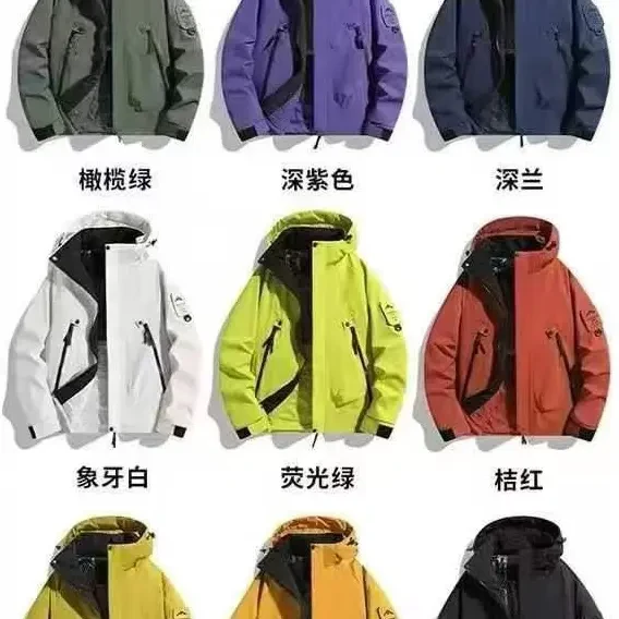 户外三合一连帽冲锋衣男女同款防风防水秋冬加厚情侣外套