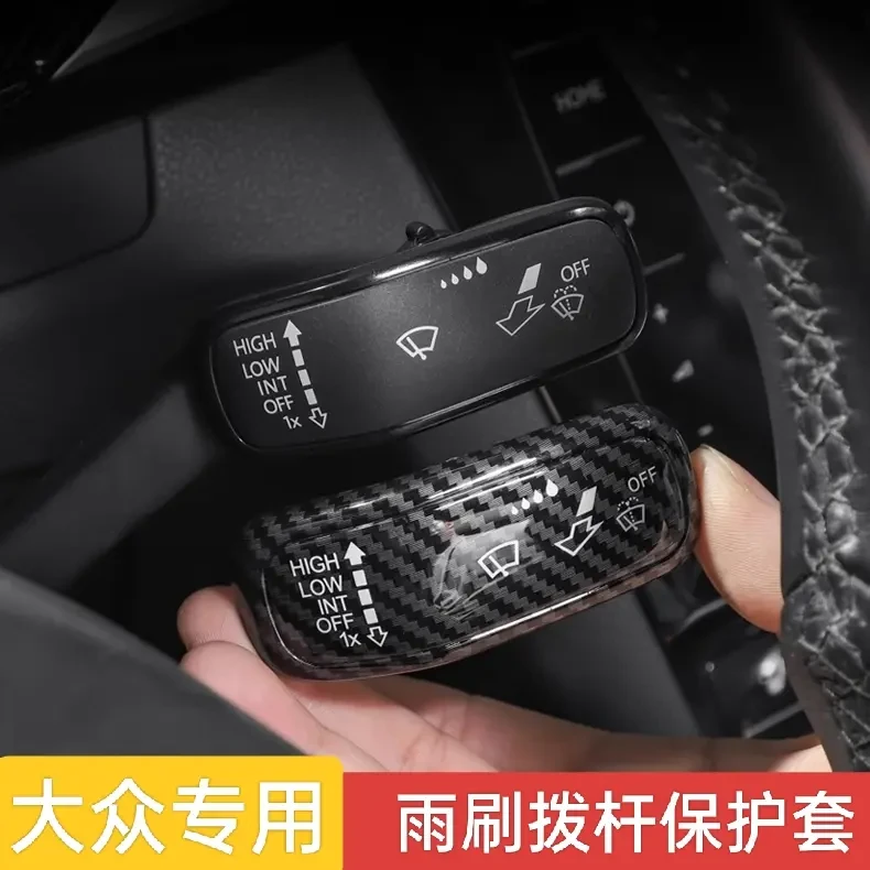 大众新迈腾b9帕萨特CC途观L速腾车内饰保护套雨刷拨杆防护套装饰