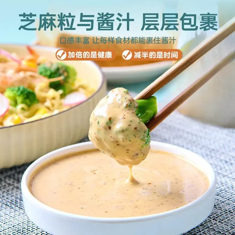 沙拉汁0蔗糖蔬菜水果好吃沙拉酱西餐厅同款芝麻沙拉酱.