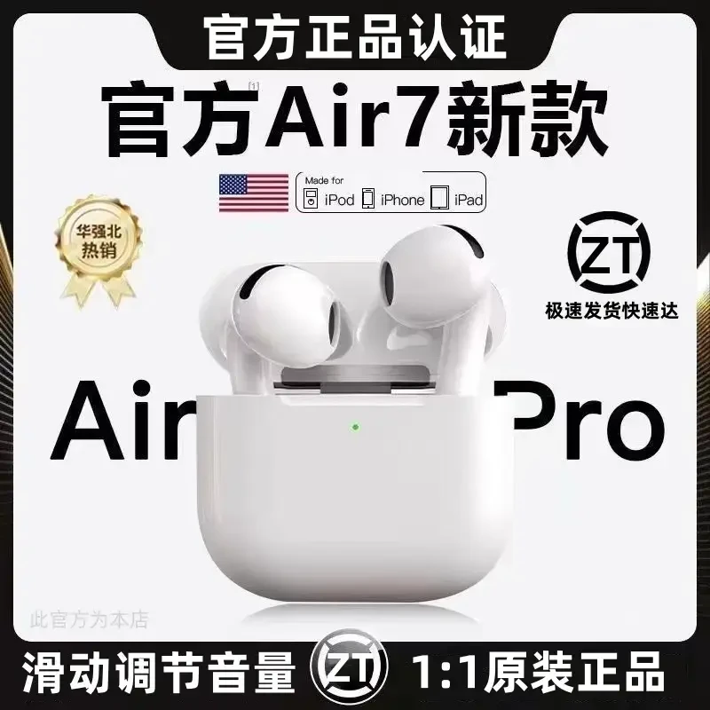 新款华强北air七代Pro耳机新款蓝牙无线耳机降噪舒适用于安卓苹果
