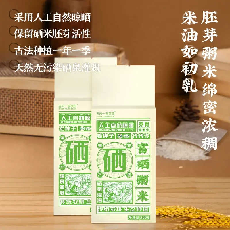 吉内得富硒粥米1斤辅食谷物熬粥易煮粥米油浓厚碎粒真空装家庭装