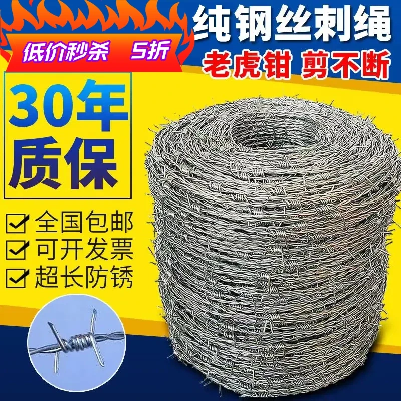 铁丝网围栏网钢丝刺绳围墙刺铁丝铁蒺藜隔离护栏网防爬刺防盗刺绳