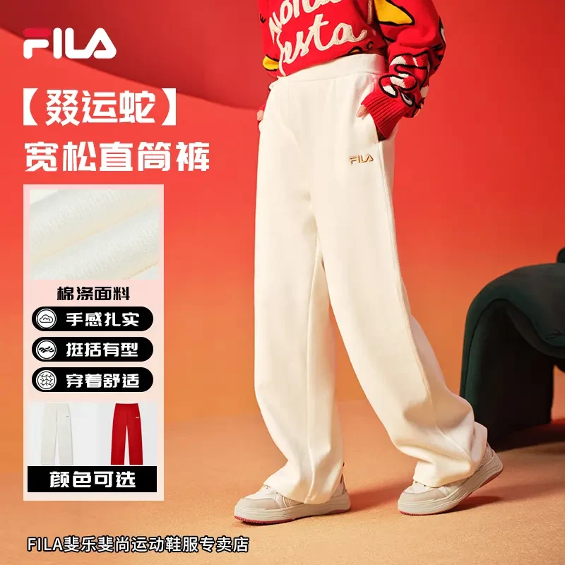 FILA/斐乐女【叕运蛇】冬季新款直筒裤遮肉显瘦阔腿裤