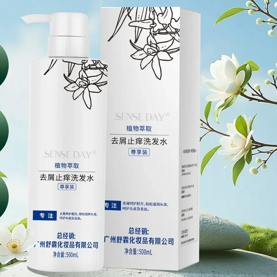 广州舒霖去屑止痒控油清爽洗发水植物萃润养头皮发丝蓬松