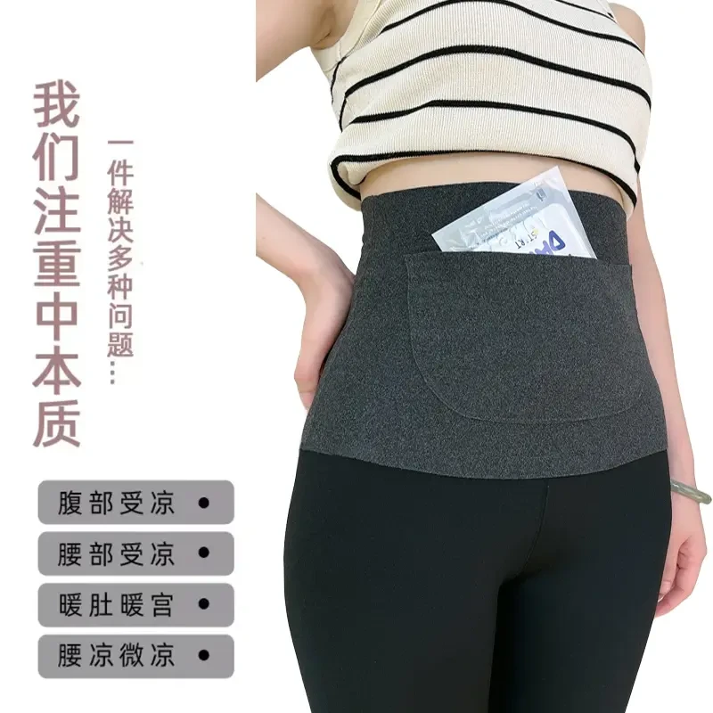 【暖宫护腰带】德绒暖宫护腰女腰部防着凉暖腰带不卷边暖宝宝暖身贴