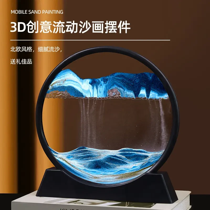 轻奢流沙画立5d动态流沙画