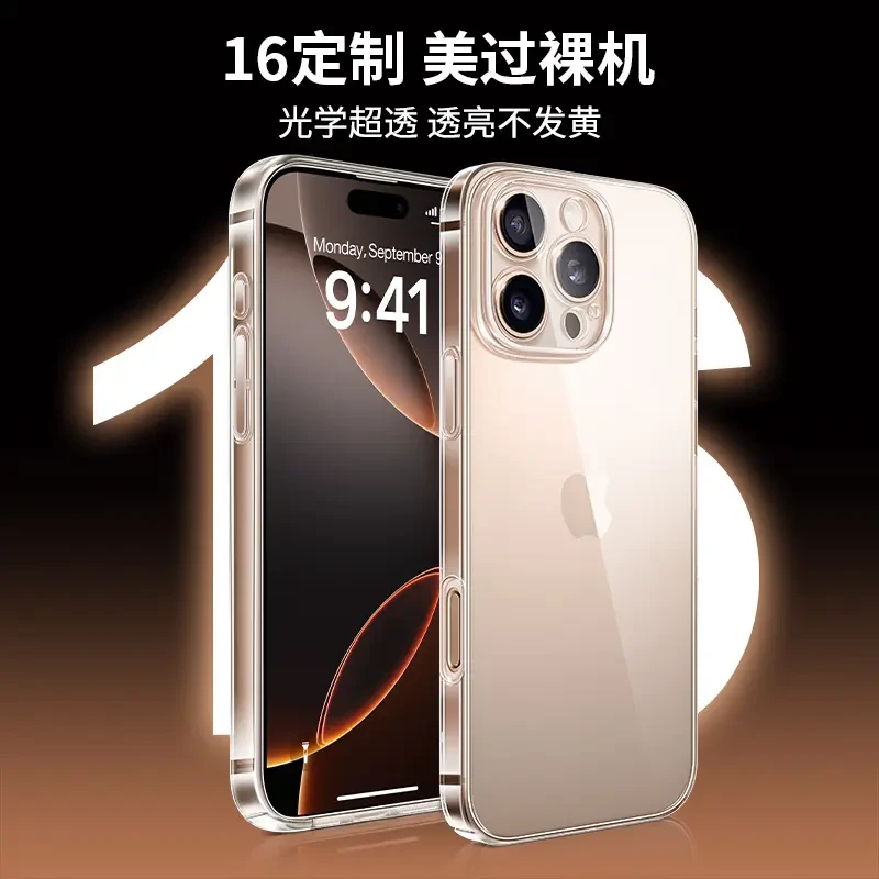 适用苹果16ProMax超薄透明iPhone15pro全包防摔不发黄15/16手机壳