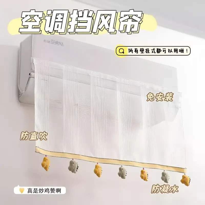空调挡风帘防直吹壁挂式导风板中央空调婴儿月子遮风板好物风罩