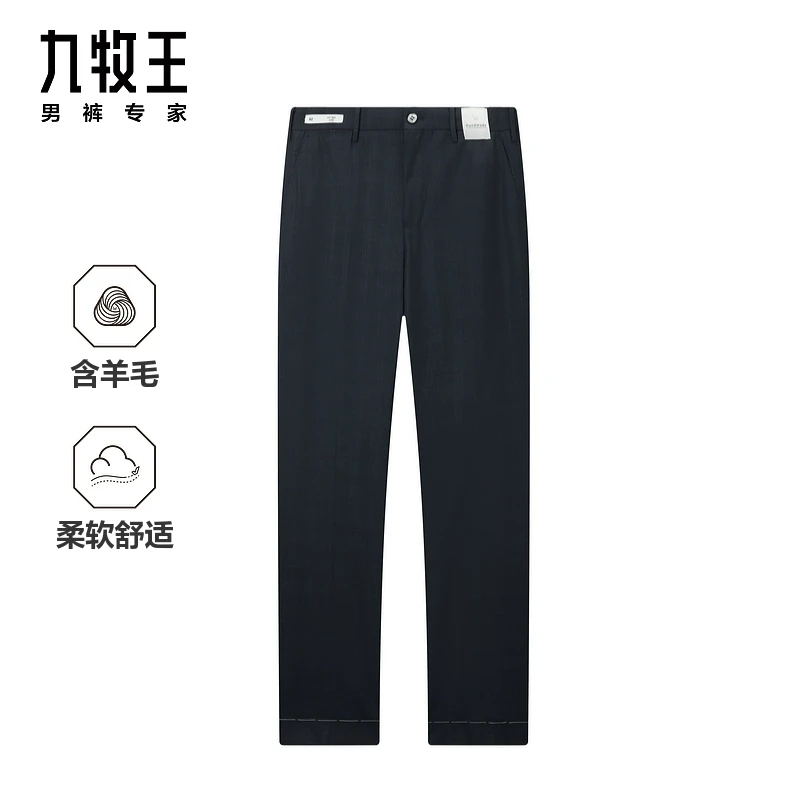 【含羊毛】九牧王商场同款男裤春夏款百搭商务格纹西装长裤男款西裤