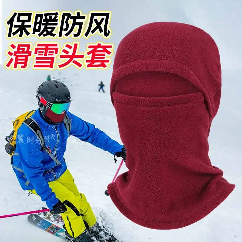 冬季滑雪头盔内衬防风头套只露眼睛面罩骑行保暖防寒摩托车围脖帽