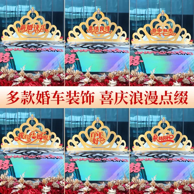 车顶皇冠婚车装饰高档金色皇冠婚车队车顶金色大皇冠婚车皇冠头饰