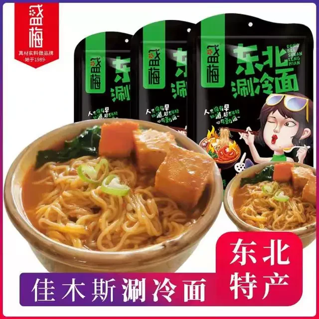 佳木斯盛梅麻辣涮冷面带料包大红鹰烧烤店肚汤涮面方便速食310克