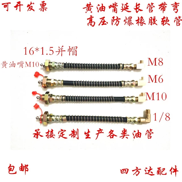 加长黄油嘴延长管黄油管延伸软管挖机固定加注油嘴接头M6 8 10弯