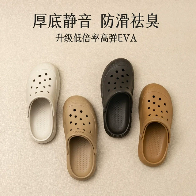2025新款洞洞鞋女款外穿夏季厚底包头凉拖鞋不臭脚海边沙滩防滑男