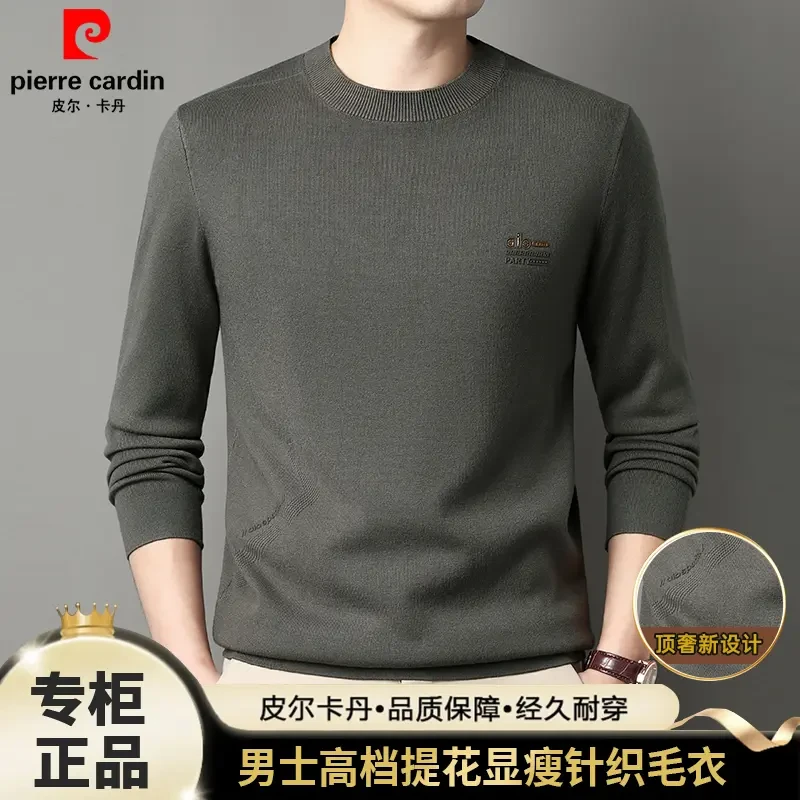 【可机洗/抗起球】皮尔卡丹男士高档针织衫提花时尚休闲打底毛衣男