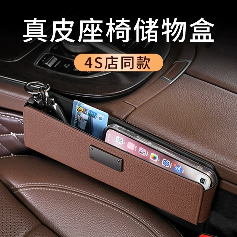 高端汽车座椅夹缝收纳盒防漏车内储物盒车载主副驾驶座位缝隙盒
