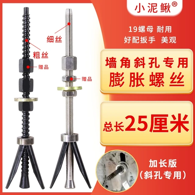 斜孔墙角专用加长可重复使用膨胀螺丝胀管胀栓水钻机打孔机25厘米