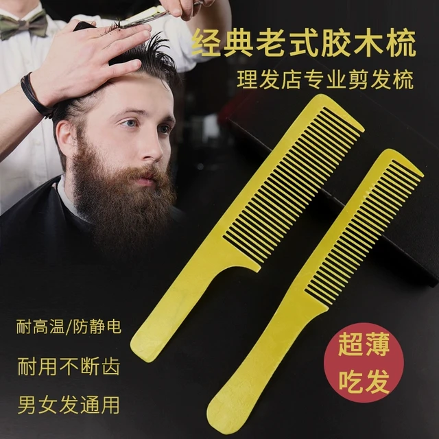 理发店专用老式胶木平头梳超薄防静电推边加宽剪发梳发型师黄板梳