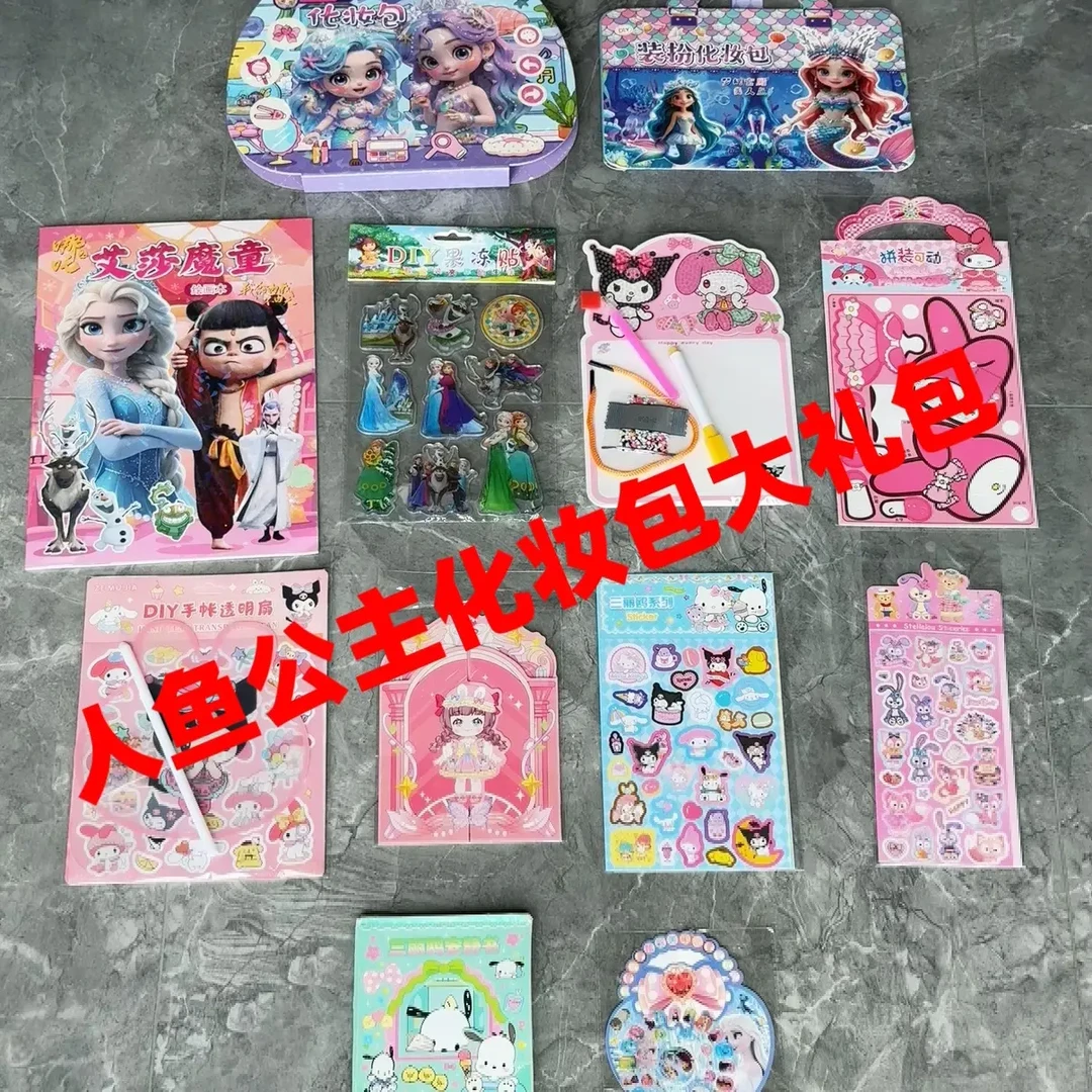 新款哪吒敖丙磁力安静书儿童益智DIY免裁剪手工玩具