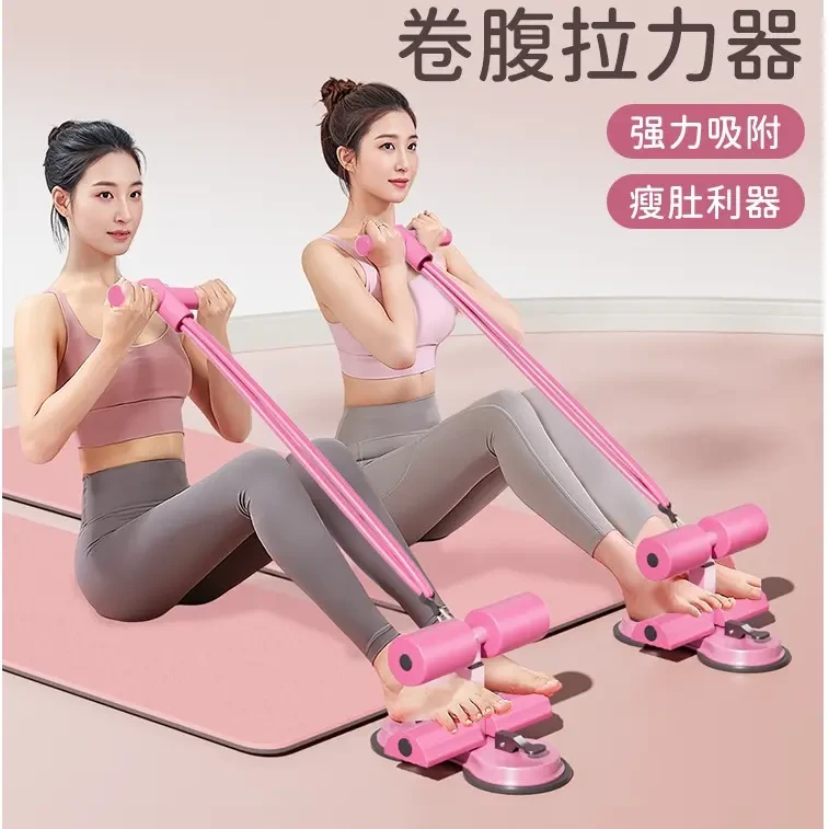 【六股拉绳款】仰卧辅助器家用器材健身中考专用卷腹运动健腹器