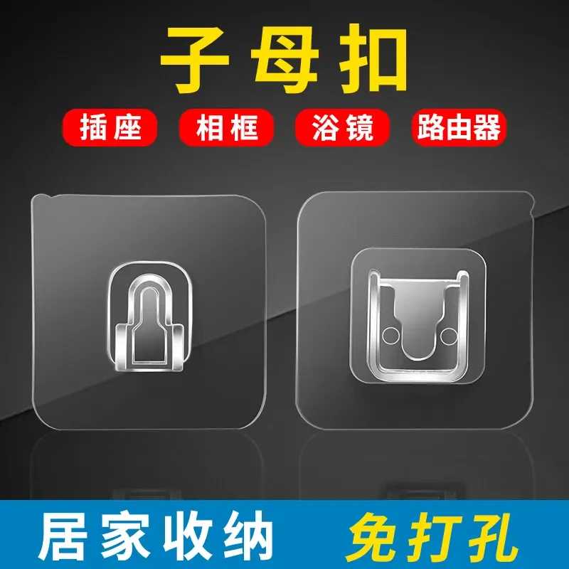 抢20个!子母扣免打孔卡扣挂钩排插固定器万能无痕粘钩贴上墙