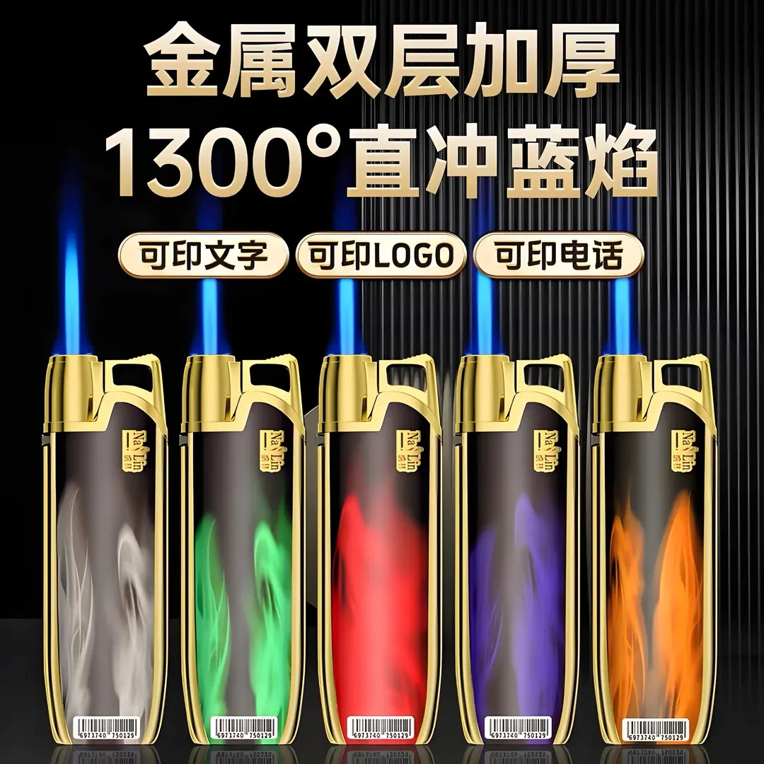 创意打火机高端直冲金属直冲防风打火机斜打可定制耐用充气家用