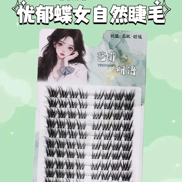 原创新品「阴郁蝶女」蝶系J翘嫁接感拉长眼尾单簇假睫毛新款三部曲