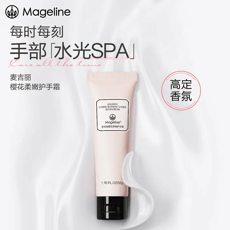mageline/麦吉丽樱花柔嫩护手霜嫩肤防干裂脱皮滋润保湿不油腻