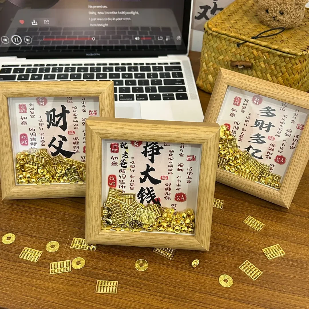 多财多亿父亲节相框财父元宝相框摆件手工DIY送爸爸的礼物H248