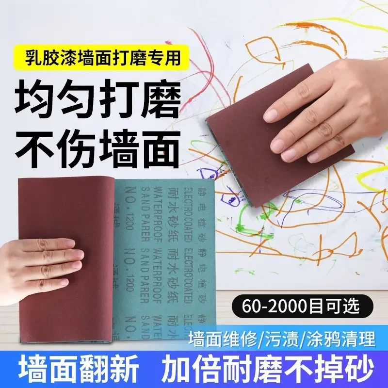 砂纸打磨乳胶漆墙面专用耐磨不掉砂清洁砂砖腻子打磨家具金属砂片