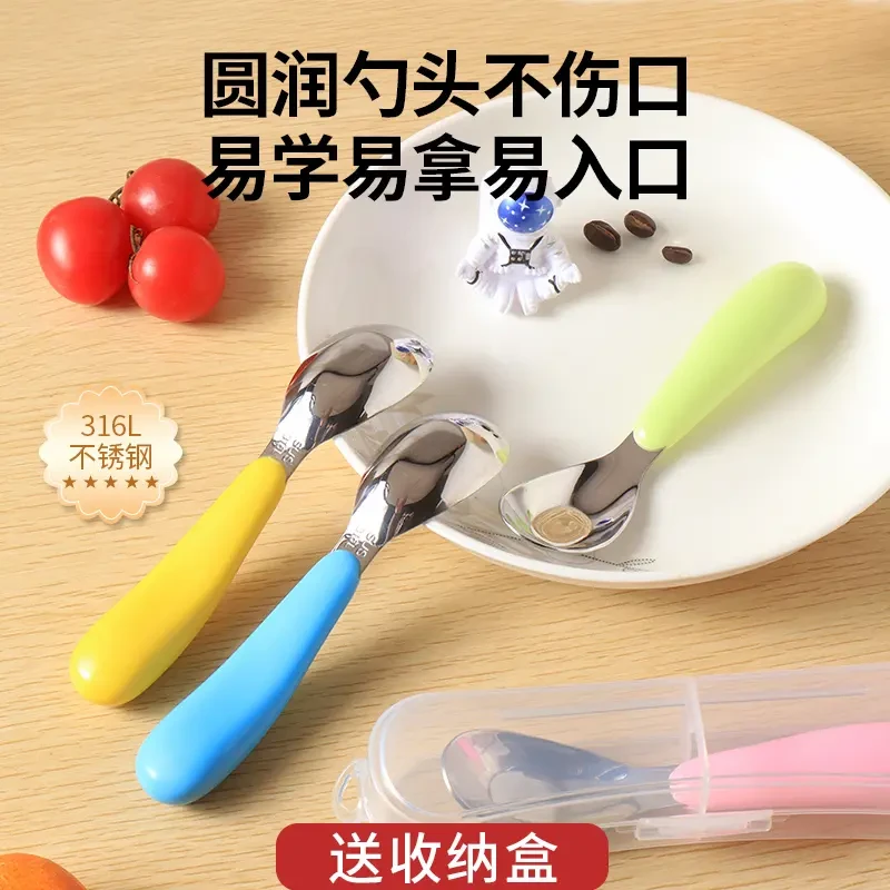 【带收纳盒】儿童316L不锈钢元宝勺家用餐具松弛感宝宝辅食勺