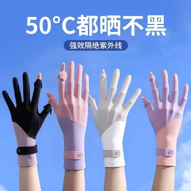防晒手套女防紫外线开车司机专用露指遮阳冰丝夏季薄款骑行电动车
