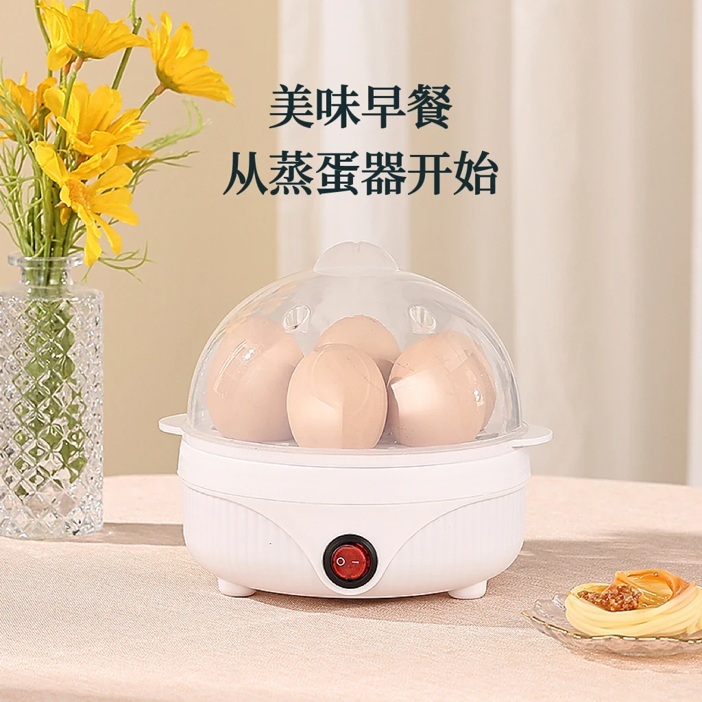 【主播补贴】家用迷你蒸蛋机早餐神器 防干烧自动断电 小功率煮蛋器