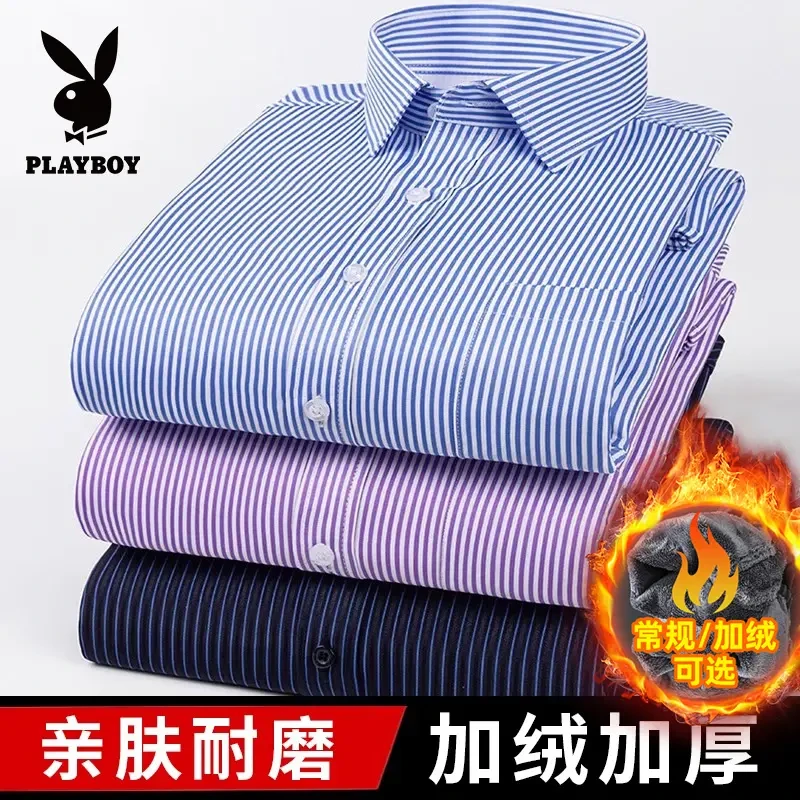 花花公子条纹加绒衬衫男冬季保暖加厚高档一体绒中年爸爸休闲衬衣