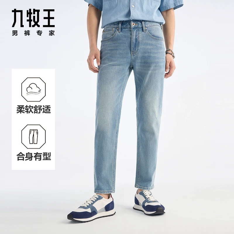 九牧王男裤2025秋冬新款合身有型锥形商务休闲男款丹宁牛仔裤长裤