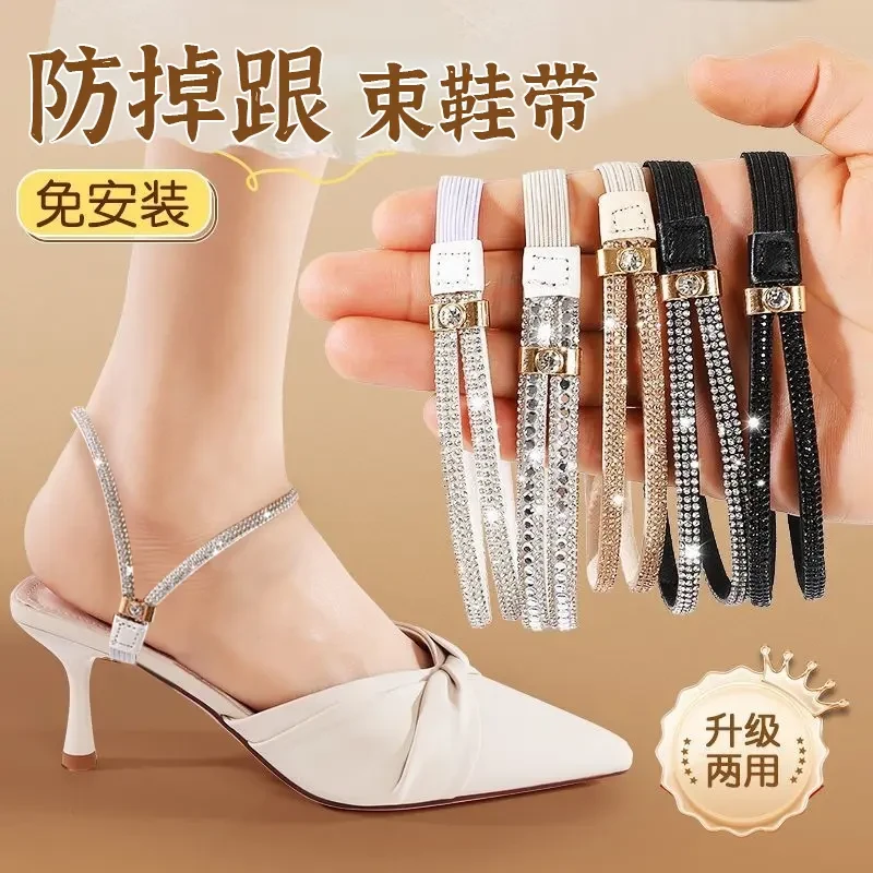 高跟鞋防掉跟好物束鞋带女士凉鞋免系绑带固定防滑隐形鞋子松紧带