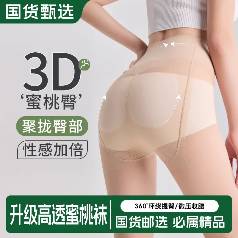 防晒美肤袜超薄哑光丝袜女薄款光腿提臀高透打底袜耐穿防勾丝