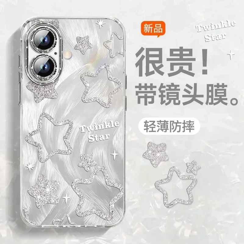 适用银色精孔羽纱闪粉星星苹果16iPhone15手机壳华为vivo小米oppo