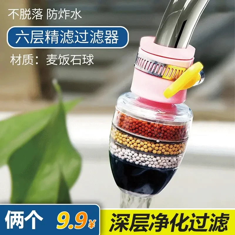 【买一发二】六代家用新升级加长款水龙头过滤器净水防溅水可拆